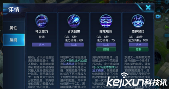 东皇太一为什么能杀死队友 东皇太一是黄鳝的原因解密