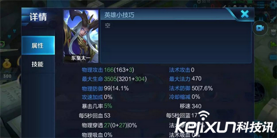 东皇太一为什么能杀死队友 东皇太一是黄鳝的原因解密