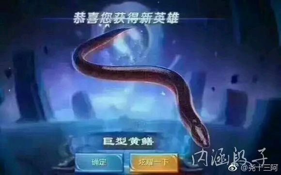 东皇太一为什么能杀死队友 东皇太一是黄鳝的原因解密