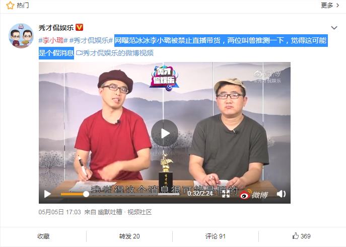 李小璐最想消毁的照片 平西王、平嘻王、万宝璐是什么梗呢