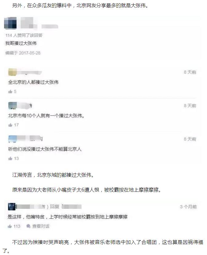 �����˶��������ΰ��ʲô�� ����л���������