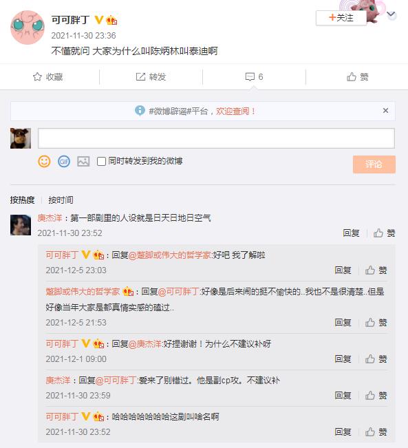 �±��ֺ���ǰCP��ô�� ����ֱ���� �±���Ϊɶ��̩��