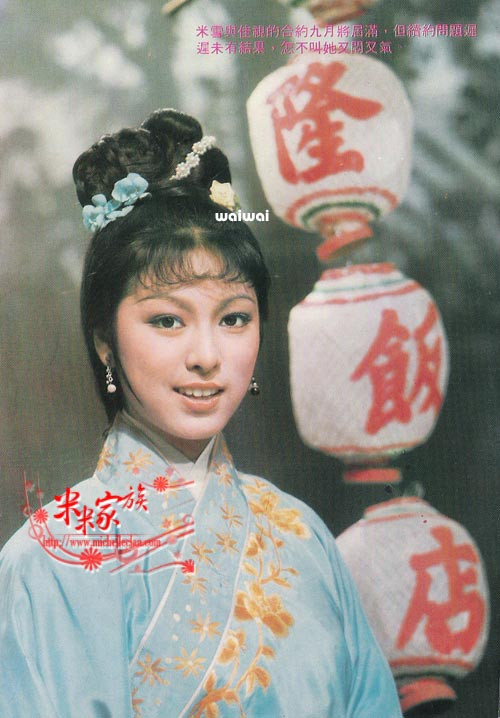 米雪为什么选择冥婚 米雪扮演的黄蓉剧照回顾