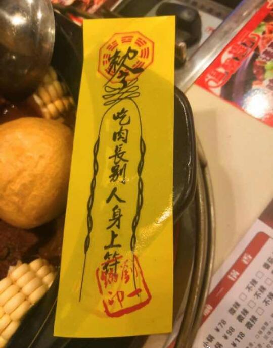 和思想是比较丰富的,曾有宋代的道士总结到:"画符不知窍,反惹鬼神笑