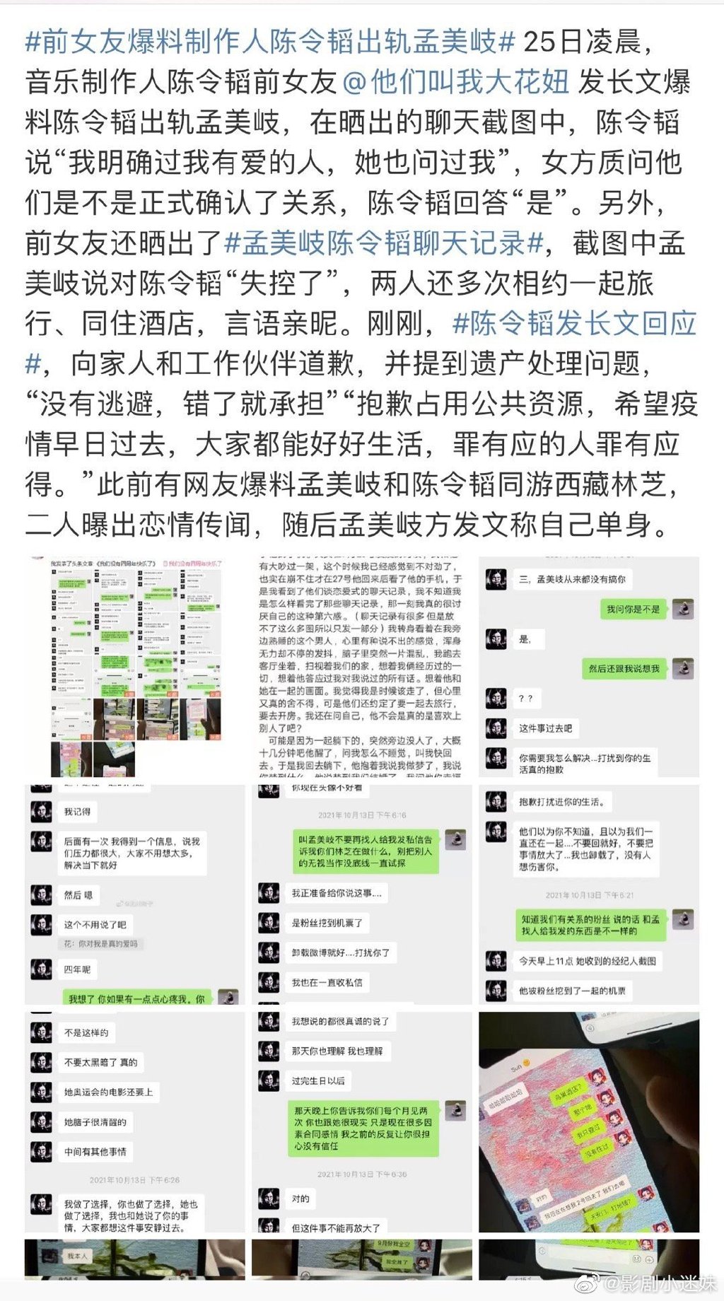 孟美岐知三当三是什么意思 知三当三的女人心理分析
