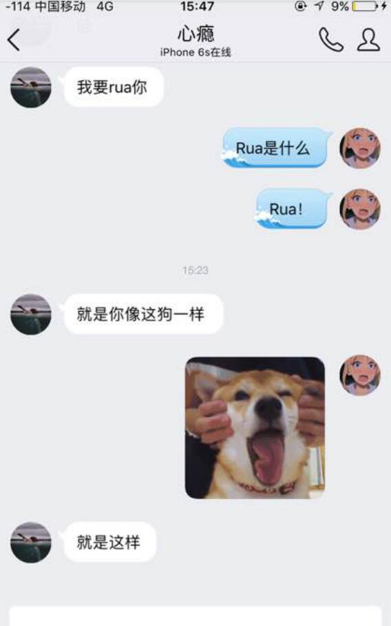 ������Ů��˵rua��ʲô��˼ rua������ʲô��˼