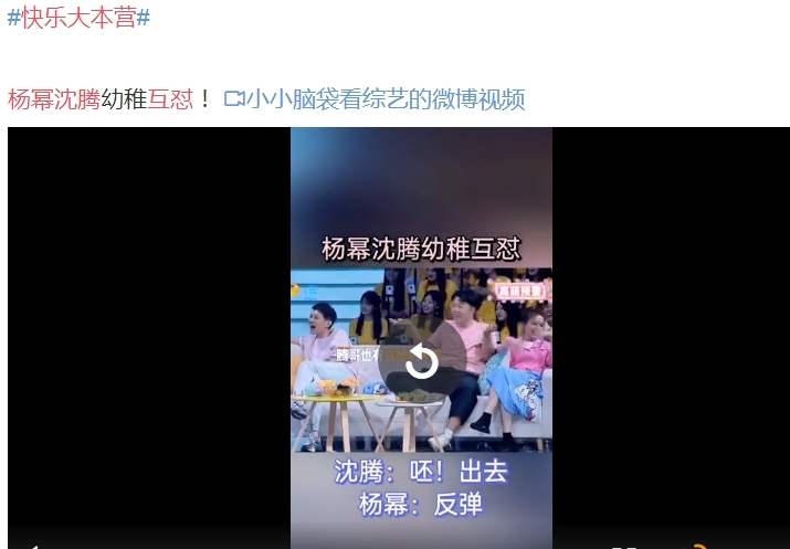 杨幂沈腾互怼是快乐大本营哪一期 怎么互怼了