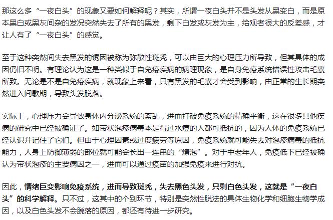 һҹ��ͷ��ѧ���ݽ��� Ϊʲô�ﷸһҹ��ͷ