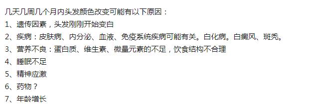 һҹ��ͷ��ѧ���ݽ��� Ϊʲô�ﷸһҹ��ͷ