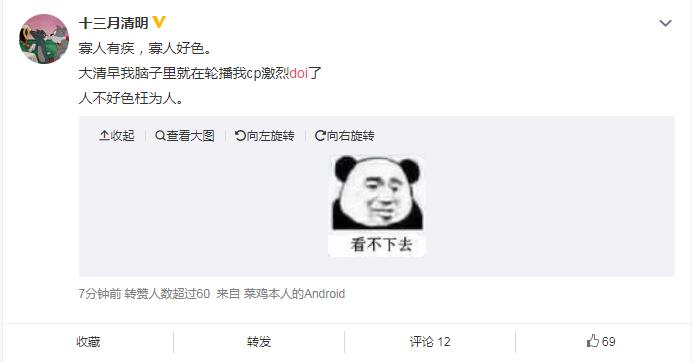 微博上doi是什么意思 doi40次是什么梗