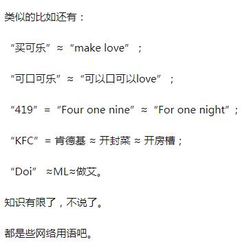 微博上doi是什么意思 doi40次是什么梗