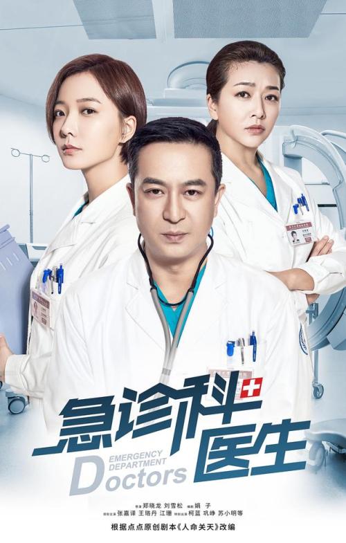 外科风云和急诊科医生哪个好看 急诊科医生什么时候播