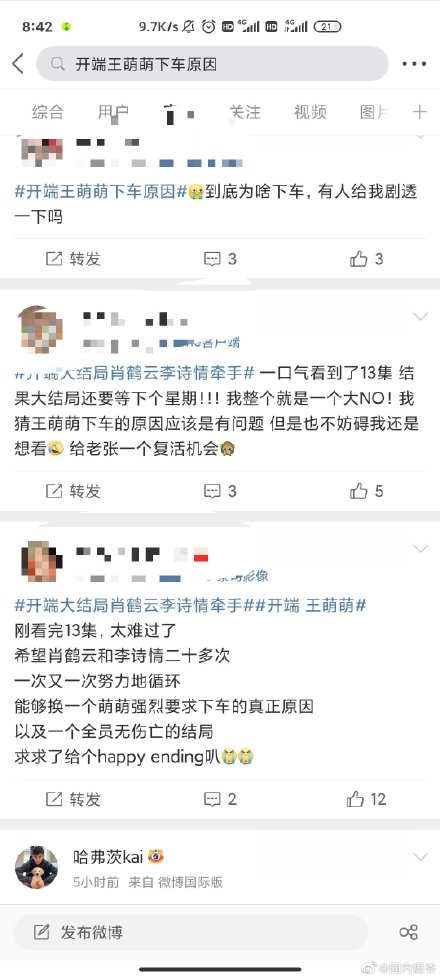 ������Ϊʲô��ǰ�³� �³�ԭ�����