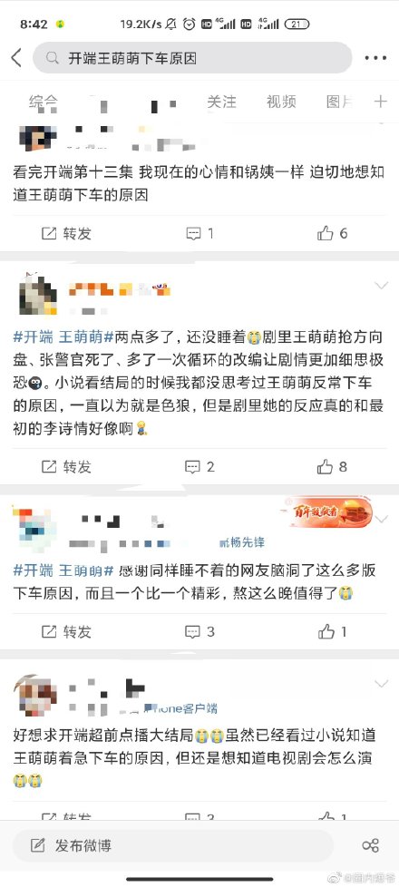 ������Ϊʲô��ǰ�³� �³�ԭ�����