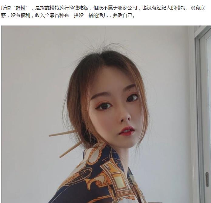 Ұģ��ʲôְҵ��ɶ�� Ұģ����ô׬Ǯ��