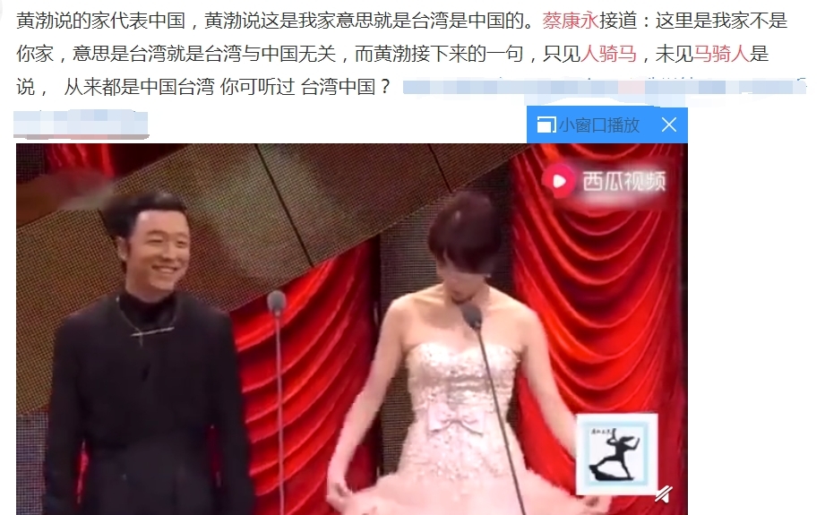 蔡康永人骑马马骑人什么意思 他为什么说金马奖是他家的