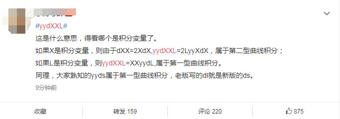 yydXXLʲô��˼ ʲô�� yyds����С�������˼