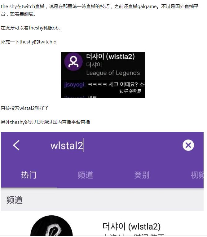 �����·�һ���� TheShyһ���ĵĳ���