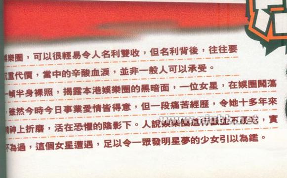 刘嘉玲东周刊原装封面图片 刘嘉玲被绑架事件回顾