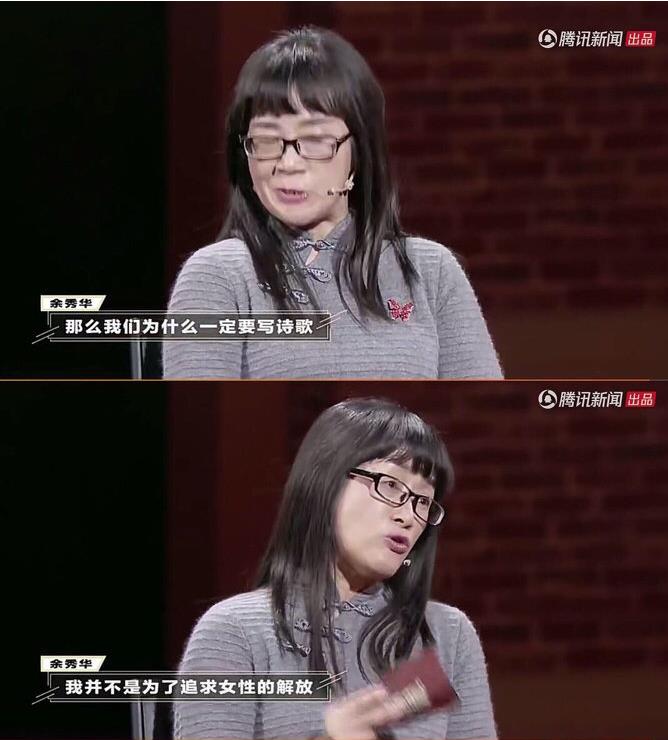 余秀华为什么会跌下神坛 叫她“下半身”诗人是什么梗