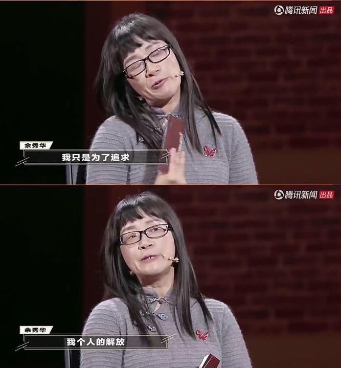 余秀华为什么会跌下神坛 叫她“下半身”诗人是什么梗