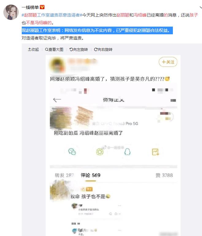 杨幂出轨王俊凯系造谣 娱乐圈著名“假瓜”盘点