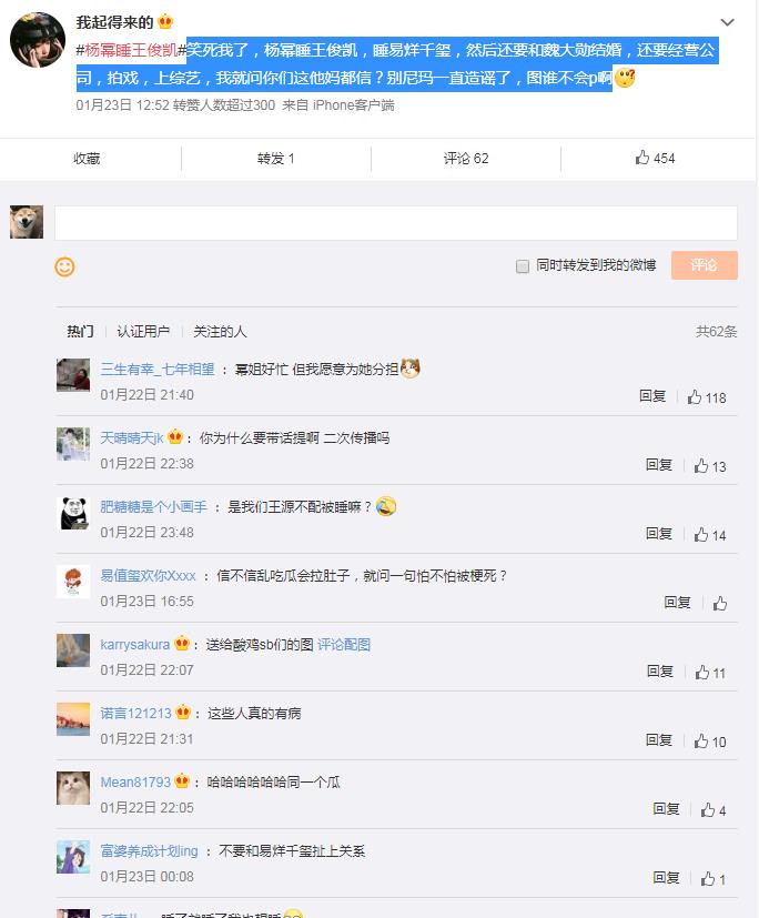 杨幂出轨王俊凯系造谣 娱乐圈著名“假瓜”盘点