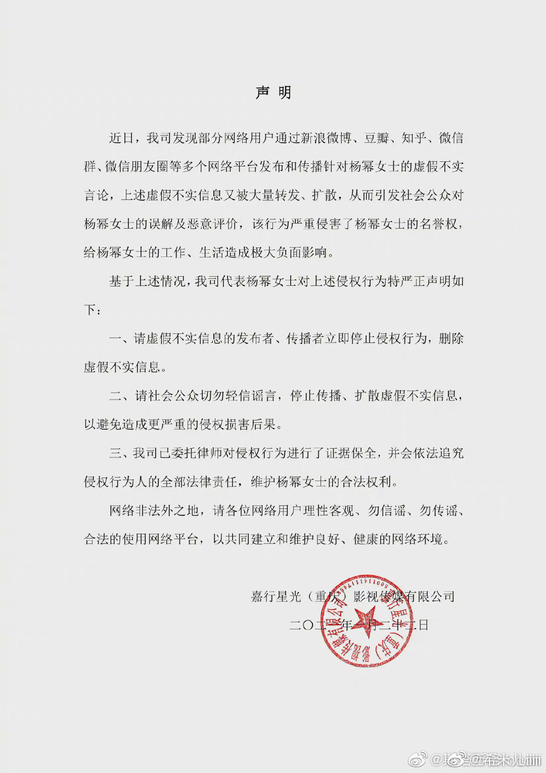 杨幂出轨王俊凯系造谣 娱乐圈著名“假瓜”盘点
