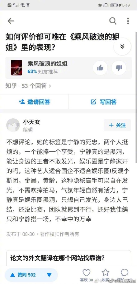 万茜骨折怎么回事是真的吗 怎么恢复的这么快 (伤口曝光)
