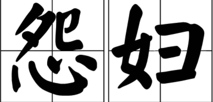 Թ����ʲô��˼�� Թ����ʲôԭ����ɵ�