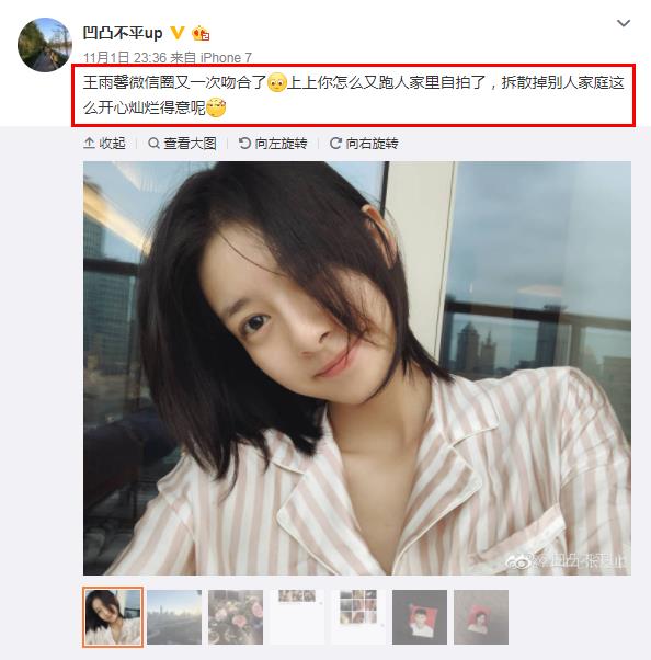 下面就是爆料的张艺上在黄景瑜家的自拍图,不过小编