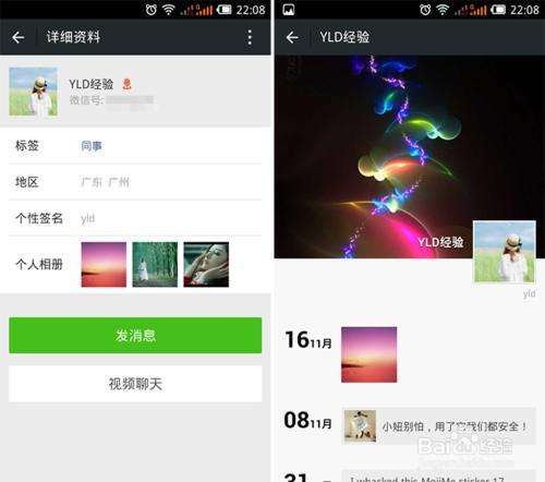 �����˵�����Ȧ���м�¼�� ������Ȧ�Է���֪����