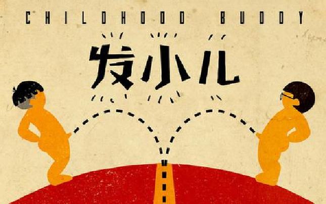 ��С��ָ���еĻ���Ů�� ����ͬ�Զ�����˵��С��