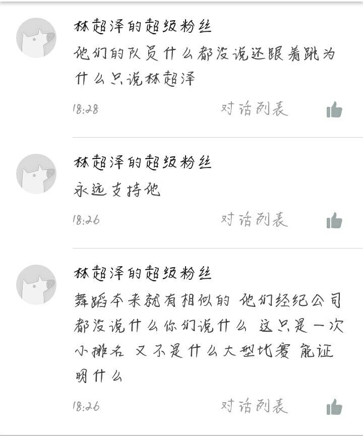 林超泽初舞台抄的谁的舞 编舞事件实际上就是一个抄袭事件