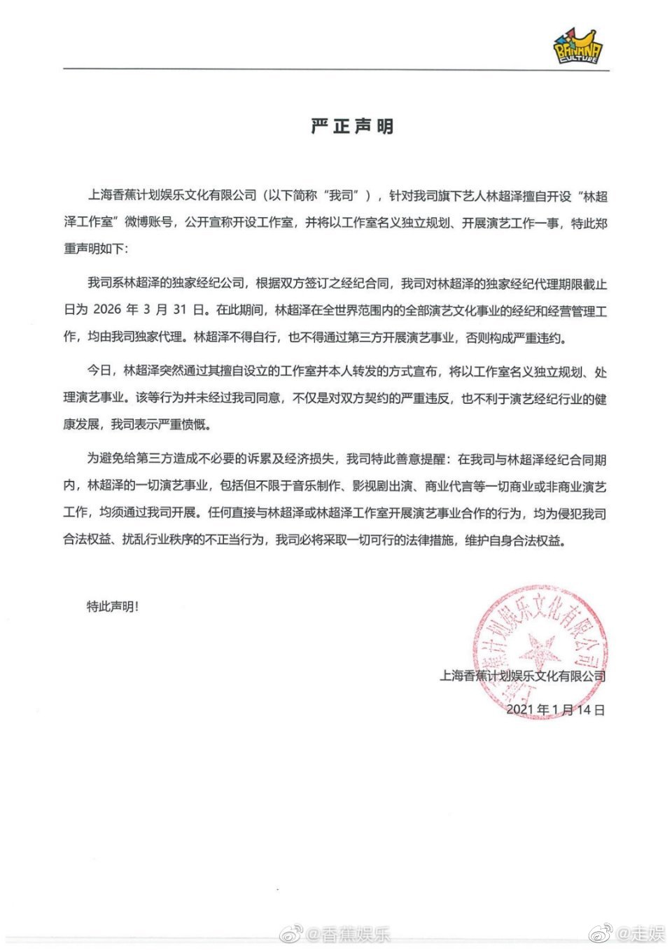 林超泽初舞台抄的谁的舞 编舞事件实际上就是一个抄袭事件
