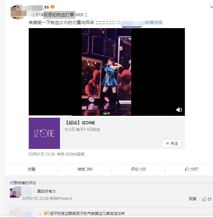 权恩妃是哪个女团的 大胸围多少惊艳的照片