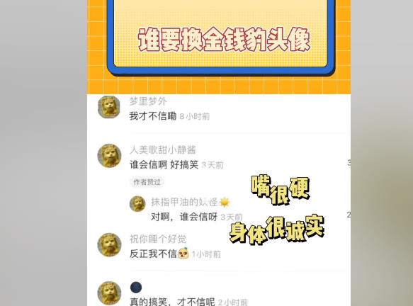 金钱豹头像什么梗 西游记金钱豹头像高清图片(男女戴口罩的都有)