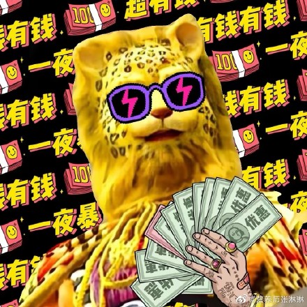金钱豹头像什么梗 西游记金钱豹头像高清图片(男女戴口罩的都有)