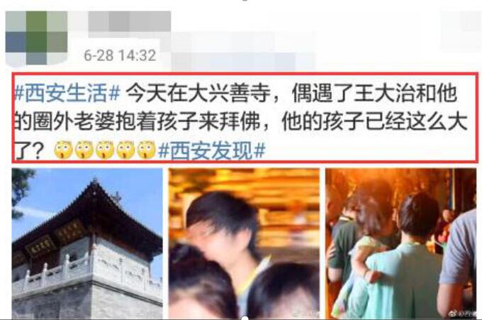 如何形容王大治长相 王大治家世如何他老婆是谁