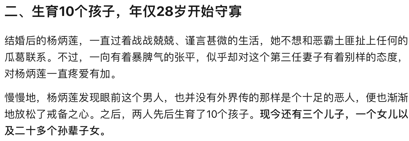 杨炳莲年轻时候的照片 杨炳莲八个子女现状大曝光