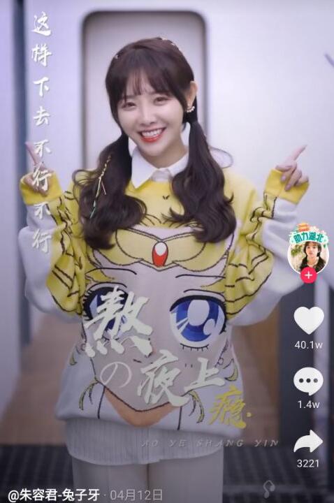 朱容君为什么叫兔子牙 她上快乐大本营、天天向上是哪一期