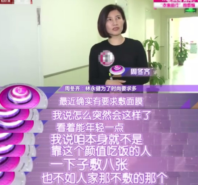 林永健妻子周冬齐照片 周冬齐林永健真的是二婚吗