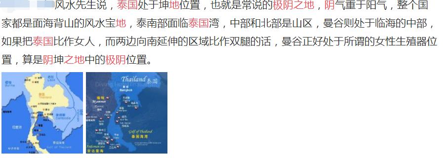 ��䴫˵����Ϊʲô�Ǽ���֮�� ̩��ΪʲôҲ�м���֮��