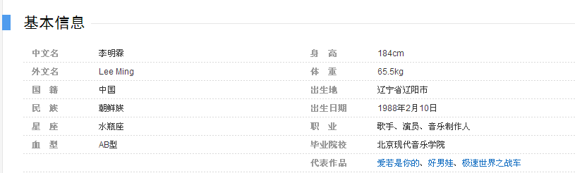 李明霖为什么叫铁锤哥 李明霖是朝鲜族的吗