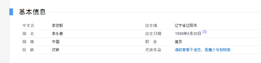 李明霖为什么叫铁锤哥 李明霖是朝鲜族的吗