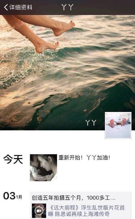 陈思成和佟丽娅离婚了吗 佟丽娅发朋友圈“重新开始”什么意思