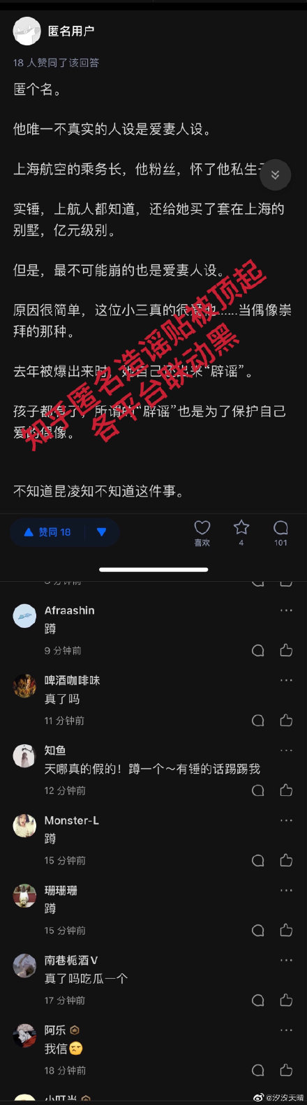 周杰伦和上航空姐阮芳婷有私生子 空姐亲自出来回应了