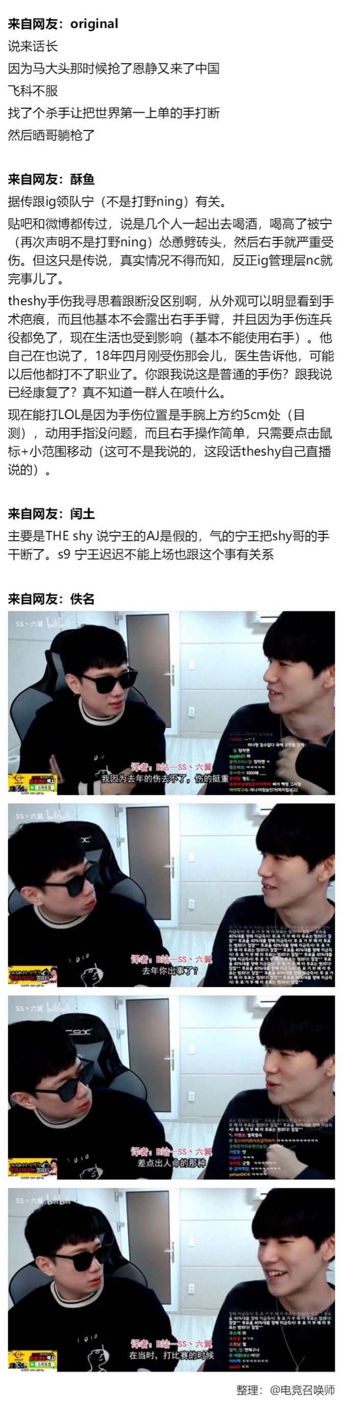 Theshy�����¼� ��һ����ŽС������ϵ���