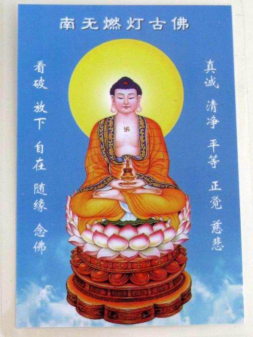 燃灯古佛和如来谁大 很多人分不清到底谁更大一点