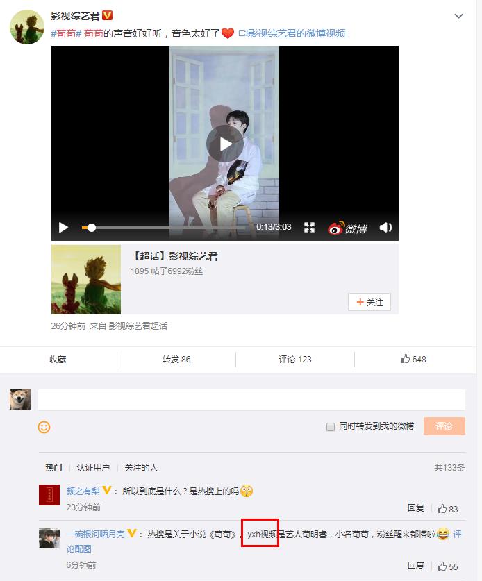 �ڷ�Ȧyxh��ɶ��˼ yxh��˭ yxh����λ���� ������